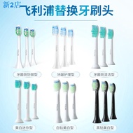 24 Hours Shipping = Electric Toothbrush Head Toothbrush Head Replacement Electric Toothbrush Replacement Head Electric Toothbrush Accessories Suitable for Philips Electric Toothbrush Head Philips Replacement HX680C 681P 682