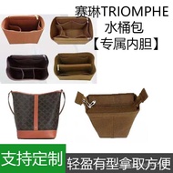 Applicable CELINE Celine Triomphe Presbyopic Bucket Bag Inner Bag Organizer Storage Bag Liner Bag ZC