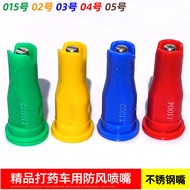 Double Stainless Steel Core Anti-Fan Nozzle Agricultural Spray Nozzle Nozzle Plant Protection Windpr