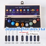 Solar Gems Planets The 9 Storage Box Suitable For A Lot Of Accumulation Consisting Of 9 Planets.