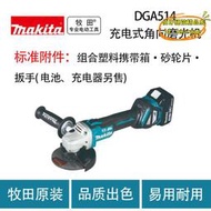 【優選】牧田 DGA514 充電式角向磨光機 金屬 打磨 切割機