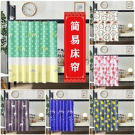 Simple Dormitory Bed Curtain Blackout Curtain Upper Lower Bunk Bed Curtain Curtain Upper Bunk Studen