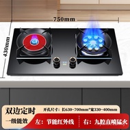Natural Gas Stove Gas Stove Household Dual-Use Double Stove Infrared Stove Gas Stove Gas Stove Deskt