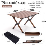 JinSports โต๊ะแคมป์ปิ้ง โต๊ะไม้แคมป์ปิ้ง โต๊ะสนาม พับได้ อุปกรณ์แคมป์ปิ้ง60cm90cm120cmรับน้ำหนักได้ถ