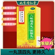 Beijing Tong Ren Tang Liu wei Di huang Wan(Concentrated Pills)- 300 Pills/Box -Traditional Chinese Herbal Supplement for Kidney Health, Vitality Booster, Rejuvenating Formula, All-Natural Ingredients