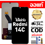 สําหรับ Redmi 14C พร้อมหน้าจอสัมผัสโทรศัพท์มือถืออะไหล่จอแสดงผล LCD หน้าจอสัมผัส Redmi 14C ฟรีชุดไขค