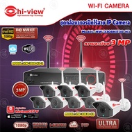 Hi-view IP Camera WiFi HD 3 MP Cctv Set Model HW-3308KIT30-H3 (8 Units)
