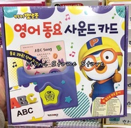 Pororo英文生字機2021年新版