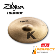 ฉาบ Zildjian รุ่น K Crash Ride 18″ [ผ่อน 0% 10 เดือน]