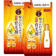 50惠 - 50惠 養潤育髮精華素 補充裝 (日本版) 150ml x2 (平行進口貨品)