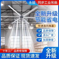 7.3m Permanent Magnetic Industrial Large Ceiling Fan Workshop Warehouse Breeding Basketball Court Si
