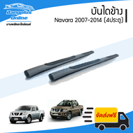 บันไดข้าง/บันไดเสริมข้าง Nissan Navara 2007/2008/2009/2010/2011/2012/2013/2014 (D40)(นาวาร่า)(4ประตู