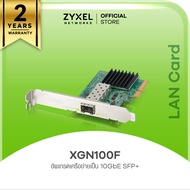 ZYXEL XGN100F 1 พอร์ต 10G Network Adapter PCIe Card with Single SFP+ Port