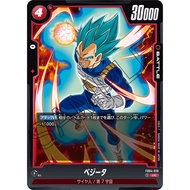 DRAGON BALL  FB04-019 UC Vegeta (JP)