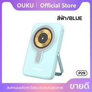 OUKU P29 แบตสำรองชาร์จไร้สาย Power bank ความจุ10000mAh PD20W+QC22.5W มีสายชาร์จในตัว มีจอ LED