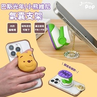Discount Magnetic Airbag Holder Winnie The Pooh/Buzz Lightyear|JimmyPop Phone Magsafe Air Cushion Re