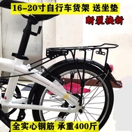 16 20 221-inch Folding Bicycle Rear Seat Rack Mountain Bike Solid Rear Cargo Rack Can Carry People B