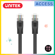 Cat 6 Ethernet 千兆位乙太網 UTP RJ45 扁線網絡線 - 10米 (C1813GBK) | 網路線