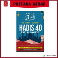 AL-WAFI -SYARAH HADIS 40 IMAM AL-NAWAWI - SANTAI ILMU PUBLICATION