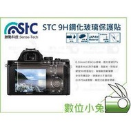 數位小兔【STC 玻璃 螢幕保護貼 for Sony】鋼化光學 A7III A7RIII A9 A7II