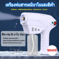 รุ่นใหม่ล่าสุด เครื่องพ่น nano mist spa blue XH-080H Blue Magic เครื่องพ่นนาโน 1500 วัตต์ Nano Spray