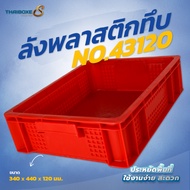 Solid Plastic Crate No.43120