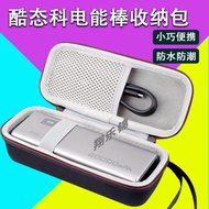適用CUKTECH酷態科10號PLUS電能棒收納包15/20號電能柱15號SE保護殼15Ultra快充充電寶移動電源PD便攜收納盒