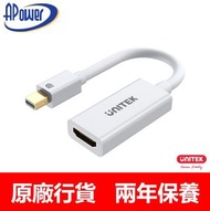 UNITEK - Mini DisplayPort 轉 HDMI 配適器 4K 30Hz | 支援 Microsoft Surface Pro | 支援MacBook TB2 | MiniDP | U
