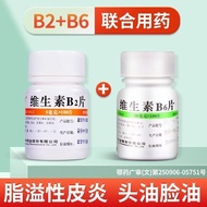Combination Package B1B2B6VCB2 Vitamin Mineral Bottle Vitamin... 5mg Tablets/* 100 Weifu Jiacheng Vi