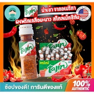 **พร้อมส่งไวว **ผงพริกเกลือมะนาว Tajin Seasoning  สไตล์เม็กซิกัน โรยผลไม้​ และอาหารของแท้นำเข้าจากอเ