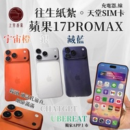 [Shangxiang Industry] Apple 17 Paper Tie IPHONE CHATGPT Rebirth Mobile Phone Foldable Samsung Galaxy