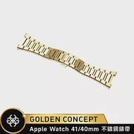☆送原廠提袋☆Golden Concept Apple Watch 40/41mm 316不鏽鋼錶帶 ST-41-SL 金色