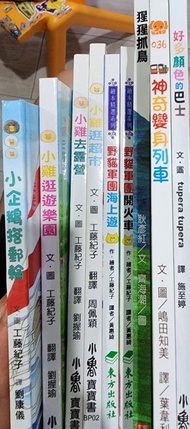 工藤紀子繪本+ 其他，共9本，如圖