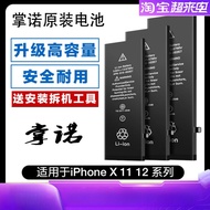 Suitable for X Apple XS Battery iPhoneXSM Large Capacity XR Original 11 Genuine 13 Original Factory 