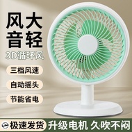 Shaking Head High Wind Air Circulation Static Small Desktop Desktop Fan Electric Fan Desk Fan Househ