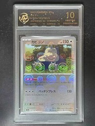 PSA10 日版 卡比獸 Snorlax 151 SV2A 球閃 143/165 U PSA10
