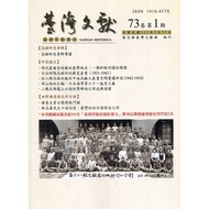 Taiwan Literature-Volume 73 Issue 1 (Quarterly) (111/03) 11100980561 Taaaze Reading Book Life Online