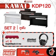 ฟรีส่งด่วน + ติดตั้ง กทม.&ปริ, เปียโนไฟฟ้า KAWAI KDP-120 สี Rosewood , Black , White - Digital Piano