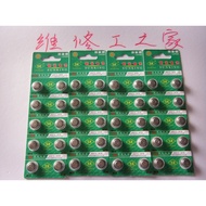 AG13/A76 Button Battery AG13 Battery A76 Button Battery 10 Pcs One Card