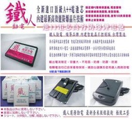 【逢甲區-歡樂通信】鐵人勁電3300mAH電池 SAMSUNG NOTE3 N9000 N7200 N900 電池