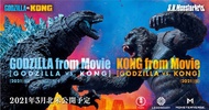 哥斯拉shm S.H.MonsterArts 哥斯拉大戰金剛 2021
