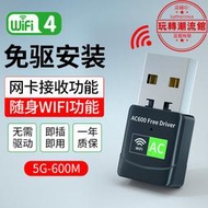 1200m無線網卡免驅動千兆雙頻臺式機usb接收器桌上型電腦wifi發