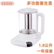 全城熱賣 - CEOOL多功能養生壺1.8L 電熱水壺 養生壺 煲茶器 養生煲 煲湯壺 煮茶器