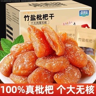 Dried Loquat Dried Loquat Dried Loquat Dried Loquat Dried Loquat Fujian Yunxiao Original Flavor Ston