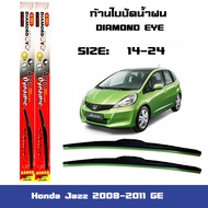 ที่ปัดน้ำฝน ใบปัดน้ำฝน ซิลิโคน สำหรับ Honda Jazz  2008 - 2011 ขนาด 24" / 14" ยี่ห้อ Diamond กล่องแดง