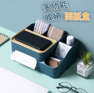 日本暢銷 - 多功能面紙盒 面紙盒 紙巾盒 桌面收納 收納盒 衛生紙 北歐風 衛生紙盒 面紙收納盒 收納盒 收納 創意面紙盒 可放手機