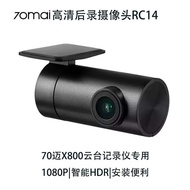 RC14 Dash Cam X800 Dedicated 70mai Model HD Rear Camera Installation In-Car