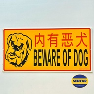 Beware Of Dog SHIN-YIH SW410 Sign Board 25.5cm x 12.5cm