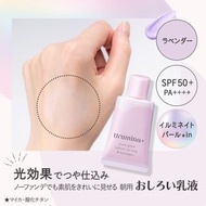 【現貨包郵】日本製 Kose高絲 Urumina+ 不用卸妝 亮膚 高光 有色 提亮 珠光 保濕 防曬 乳液 積雪草 Base 精華 調色 妝前乳 隔離霜 粉底 素顏 船P BB cream SPF5