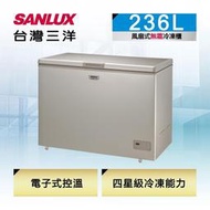 SANLUX台灣三洋236公升風扇式無霜上掀式冷凍櫃SCF-236GF 雙八顯示面板 風扇循環冷流系統 自動除霜食材恆鮮